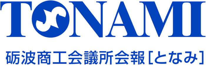 広報となみ